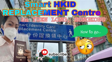 Yuen Long Smart Identity Card Replacement Centre 